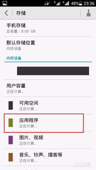 如何將手機應用從內部存儲移動到SD卡