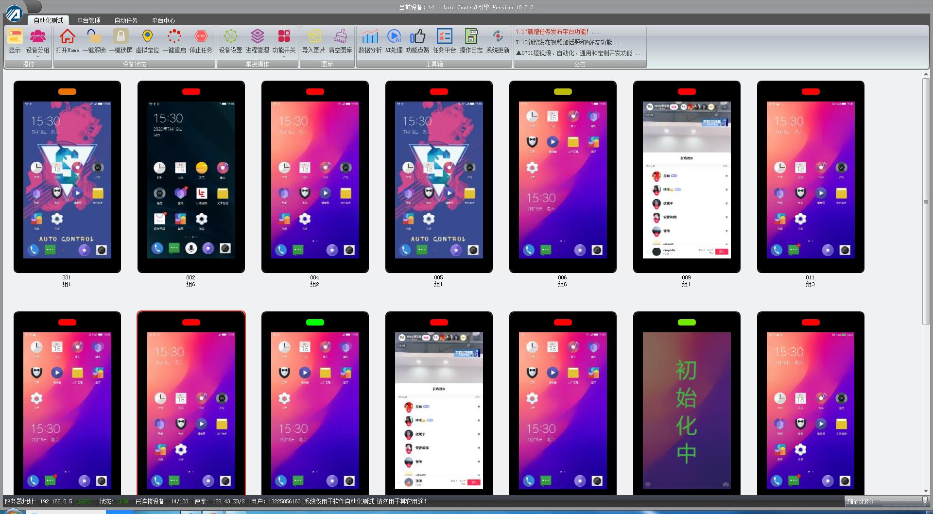 如何選擇高性價比的云手機群控軟件？
